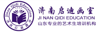 濟(jì)南的畫室