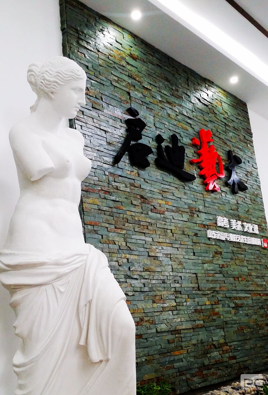 濟(jì)南畫(huà)室